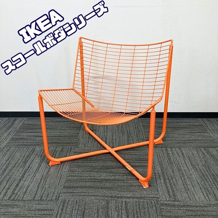 IKEA スコールボダシリーズ パーソナルチェア オレンジ 中古