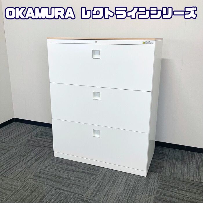 オカムラ レクトラインシリーズ ラテラルキャビネット 4BG3ZC ZA75 W900×D450×H1115 天板：ネオウッドライト/本体：ネオホワイト 2016年製 中古