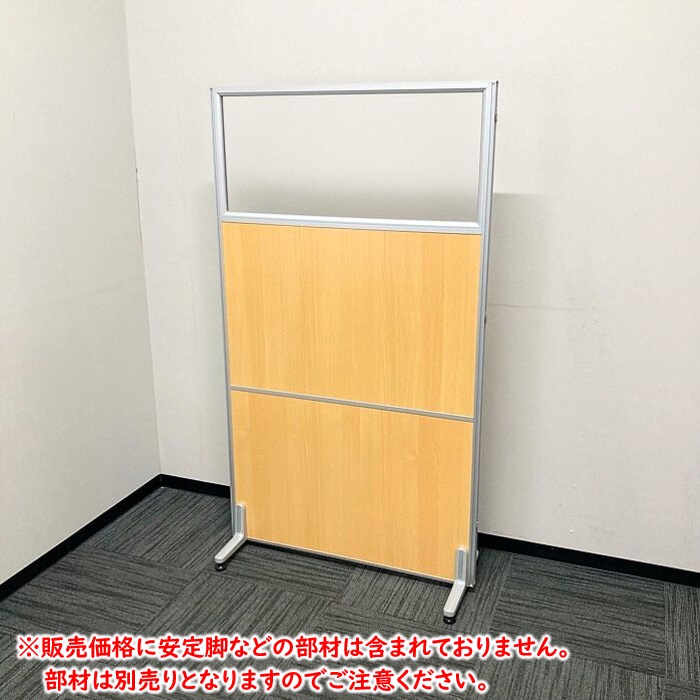 ローパーティション W900×H1605 クリア/チーク 中古 ⑳ ※部材別途