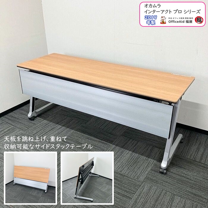 オカムラ インターアクトプロシリーズ サイドスタックテーブル 81A4JB MM98 W1800×D600×H720 天板：ネオウッドミディアム/本体：シルバー 2019年製 中古 ⑩