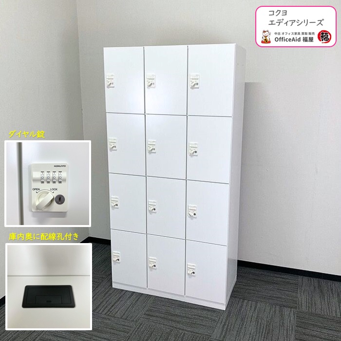コクヨ エディアシリーズ 12人用パーソナルロッカー BWUH-RN12X79SAW ダイヤル錠 W900×D450×H1812 ホワイト 2017年製 中古 ⑩