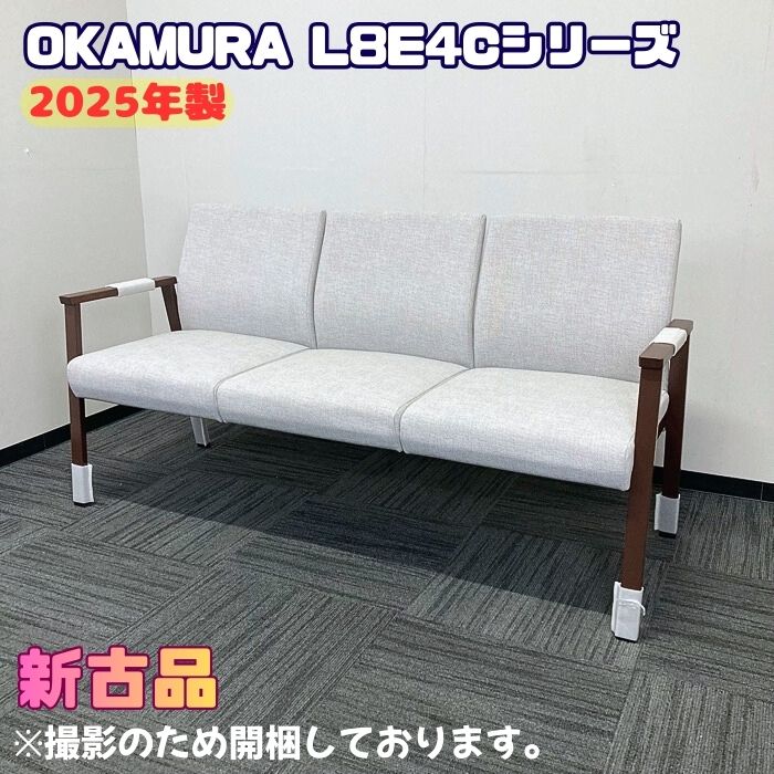 オカムラ L8E7シリーズ ロビーチェア[アセロ] L8E7GB PE52 W1568×D610×H815（SH435） 背座：ライトグレー/肘木：ダークブラウン/脚：ダークアンバー 2025年製 新古品
