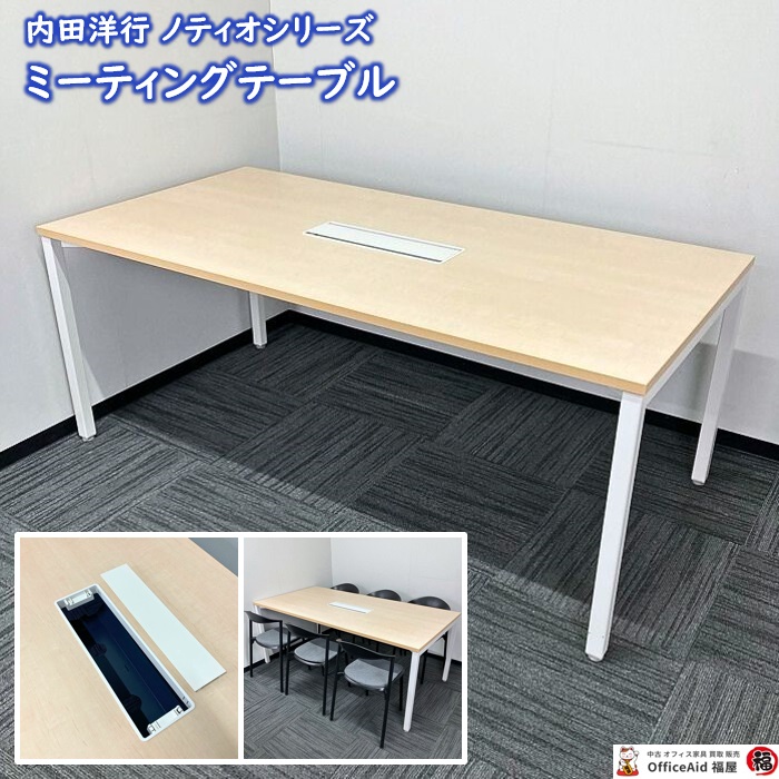 内田洋行 ノティオシリーズ ミーティングテーブル 型番：6-168-8351 W1800×D900×H720 天板：ライトファインウッド/脚：ホワイト 2015年製 中古 ⑩