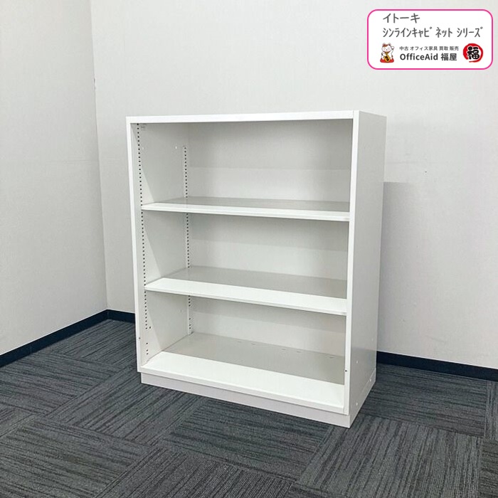 イトーキ シンラインキャビネットシリーズ オープン棚型 HTM-109LS-W9 W900×D450×H1098 ホワイト 2020年製 中古 ➉