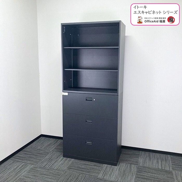 イトーキ エスキャビネットシリーズ オープン棚型＋ラテラルキャビネット W900×D450×H2136 サテンブラック 2017年製 中古
