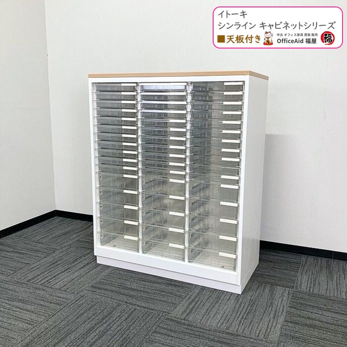 イトーキ シンラインキャビネットシリーズ クリスタルトレイ HTM-109KAF-W9 W900×D450×H1118 天板：ホワイトオークM/本体：ホワイト 2015年製 中古 ⑩