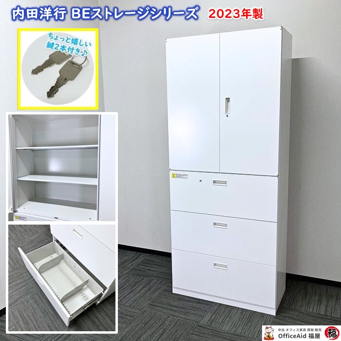 内田洋行 BEストレージシリーズ 両開き書庫＋3段ラテラル W900×D450×H2160 オフホワイト 2023年製 中古
