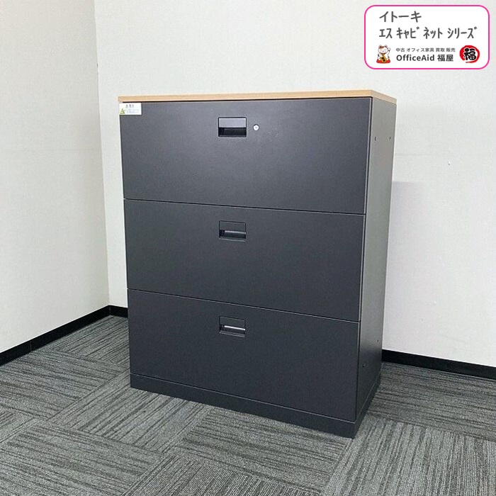 イトーキ エスキャビネットシリーズ 3段ラテラルキャビネット H1-M1090AAS-T1 W900×D450×H1118 天板：ファインウォールナットL/本体：サテンブラック 2017年製 中古 ⑩