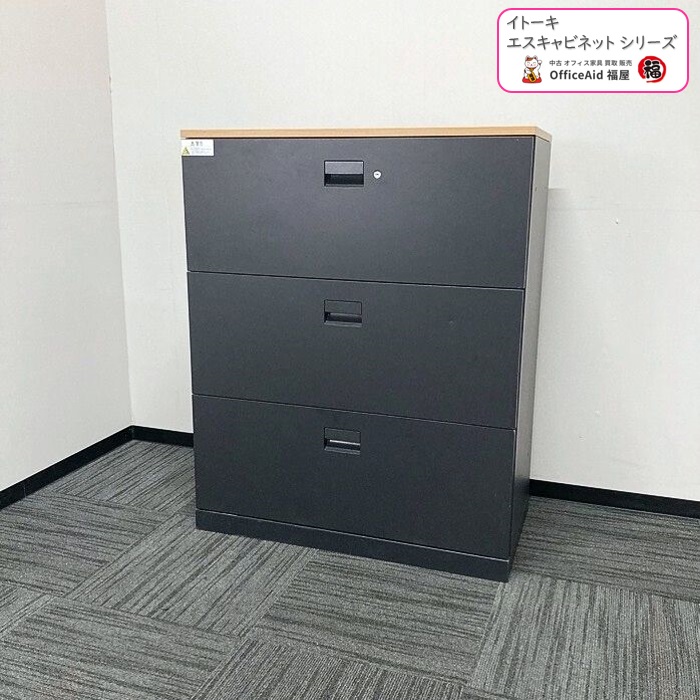 イトーキ エスキャビネットシリーズ 3段ラテラルキャビネット H1-M1090AAS-T1 W900×D450×H1118 天板：ファインウォールナットL/本体：サテンブラック 2017年製 中古 ⑩