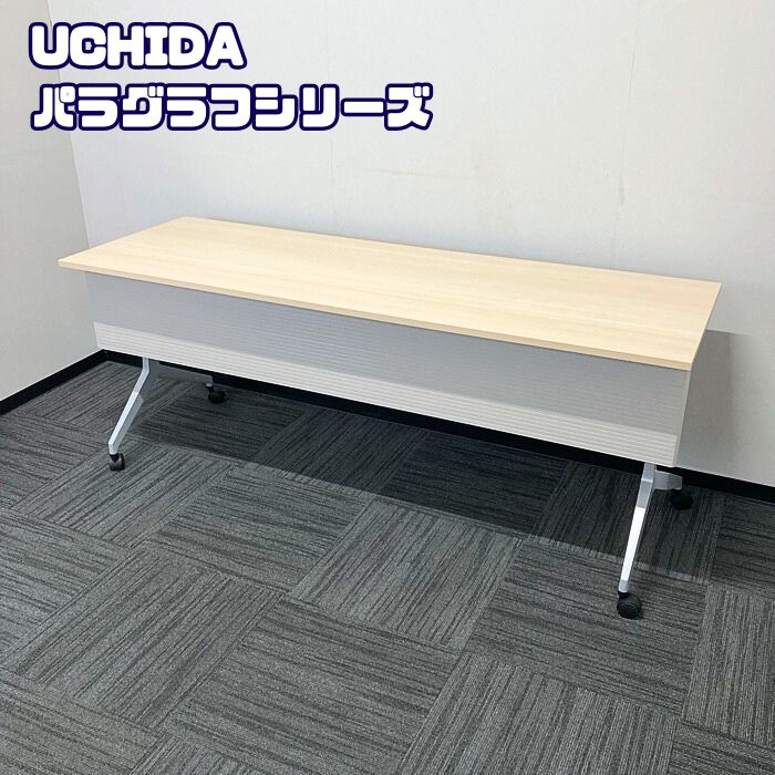 内田洋行 パラグラフシリーズ 平行スタックテーブル[幕板付き/棚板付き] W1800×D600×H720 天板：ナチュラルファインウッド/脚：シルバーメタリック 2020～2021年製 中古