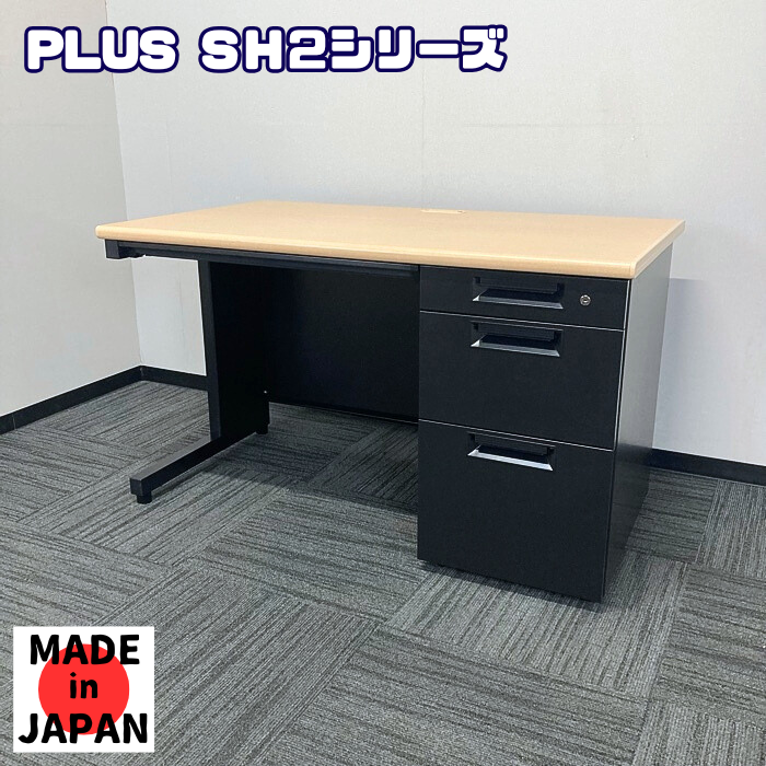プラス SH2シリーズ 片袖デスク SH2-NC0470-3 BK W1200×D700×H700 天板：メープル/本体：ブラック 中古 ➉