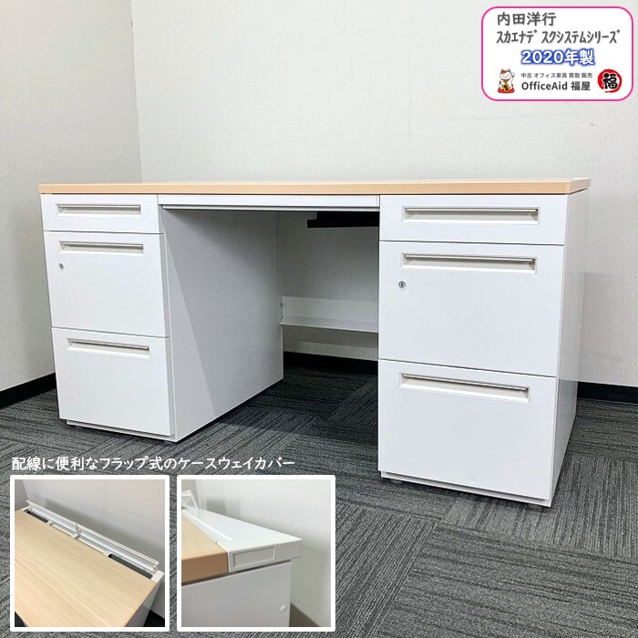 内田洋行 ｽｶｴﾅﾃﾞｽｸｼｽﾃﾑｼﾘｰｽﾞKtype 両袖デスク SFP1400PD W1400×D700×H720 天板：ライトファインウッド/本体：オフホワイト 2020年製 中古 ⑩