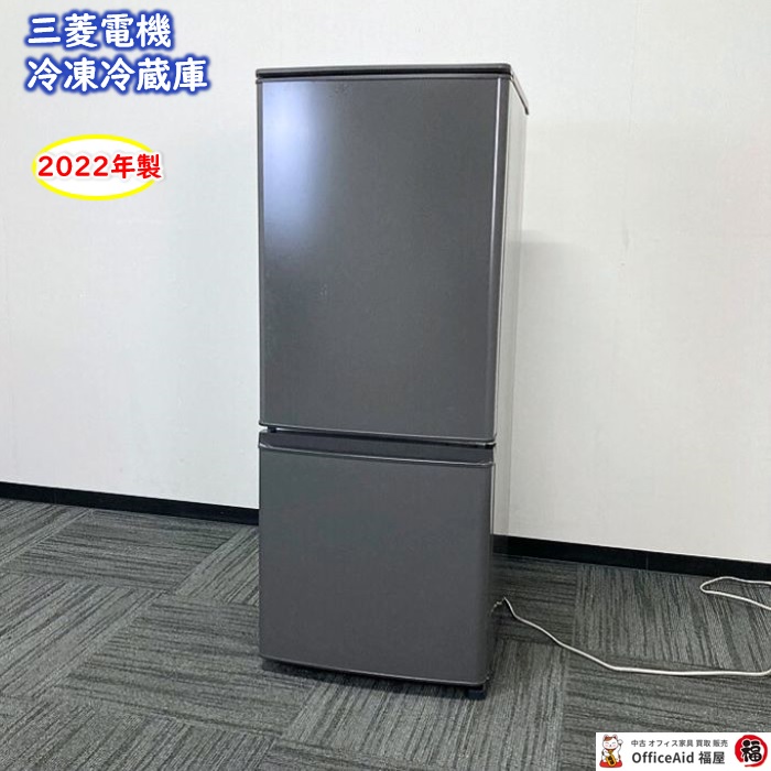 三菱電機 冷凍冷蔵庫 MR-P15H-H型 全定格内容積：146L マットチャコール 2022年製 中古