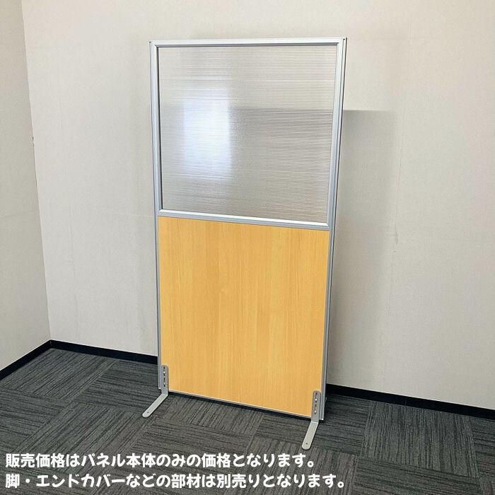 ローパーティション W900×D32×H1800 クリア/チーク 中古