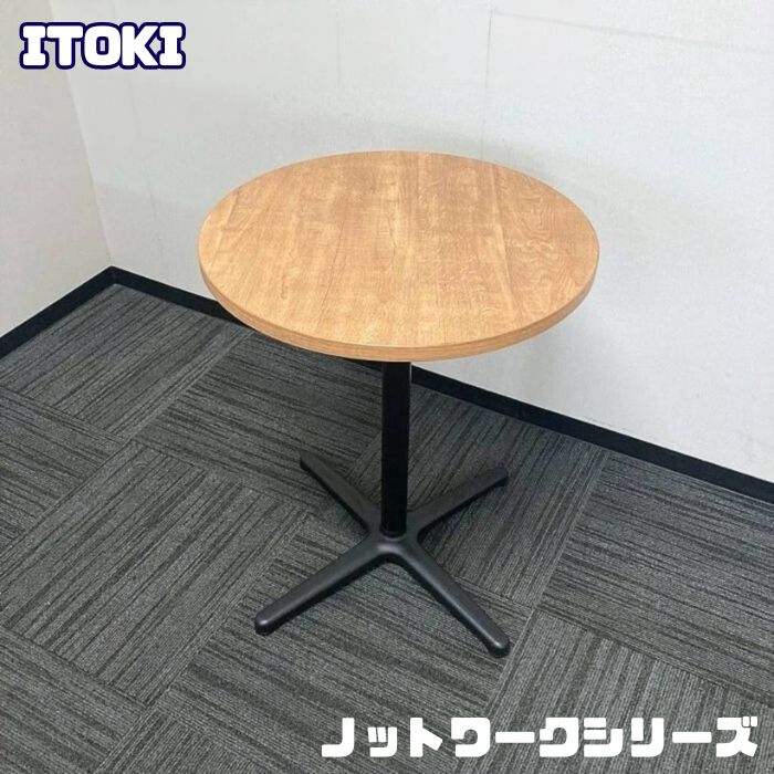 イトーキ ノットワークシリーズ 円型カフェテーブル TLLP-06CJT-22 Φ600×H720 天板：トリニティオーク/支柱・脚：ブラック 2020年製 中古 ➉