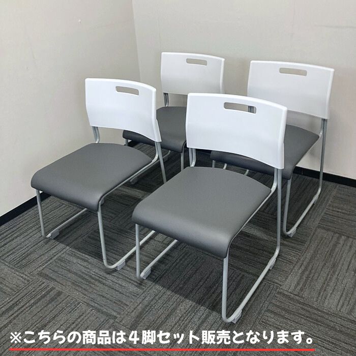 オフィスコム アグレアチェアシリーズ 会議用チェア[4脚セット販売] 背：ホワイト/座：ダークグレー 中古 ⑳