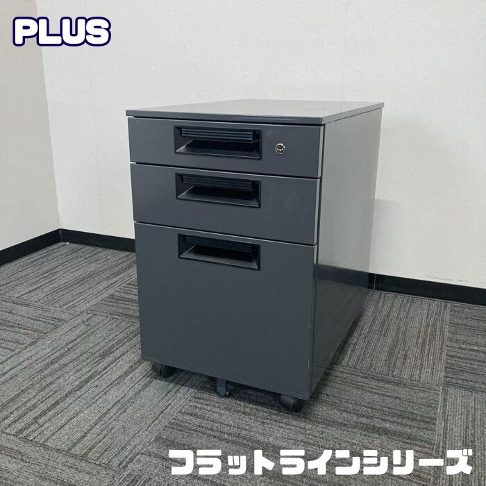 プラス フラットラインシリーズ 3段ワゴン SP-046SC-3 DGY W396×D577×H603 ダークエルグレー 中古 ➉