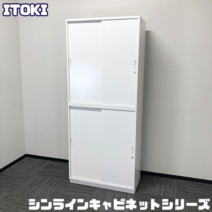イトーキ シンラインキャビネット 引き違い＋引き違い書庫 HTM-109GSN-W9 W900×D450×H2136 ホワイト 中古