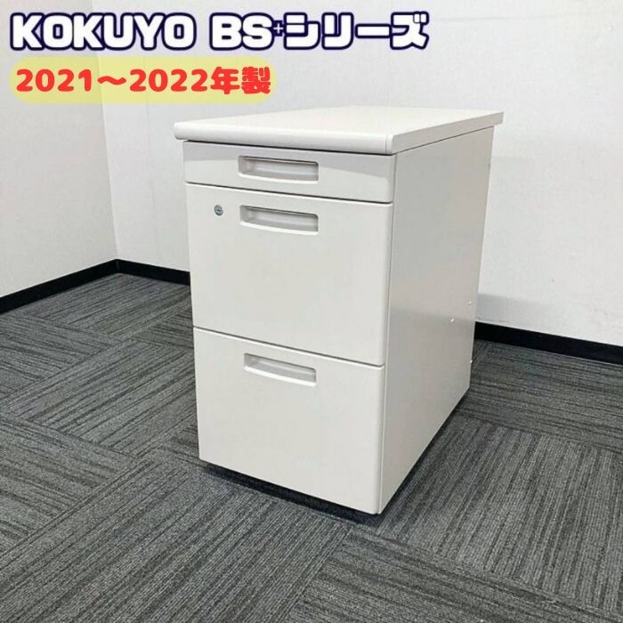 コクヨ BS⁺シリーズ 3段脇机 SDE-BSNV73F1N3 W400×D700×H700 ナチュラルグレー 2021～2022年製 中古 ➉