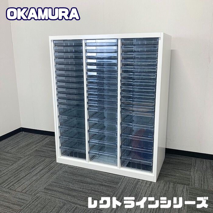 オカムラ レクトラインシリーズ クリスタルトレイ［浅型33段/深型15段］4B03AC ZA75 W900×D450×H1100 ネオホワイト 中古 ⑤