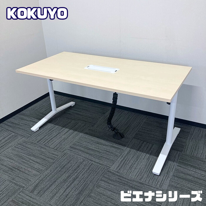 コクヨ ビエナシリーズ ミーティングテーブル MTT-V157BM10 W1500×D750×H720 天板：ホワイトナチュラル/脚：ホワイト 2020年製 中古 ⑤