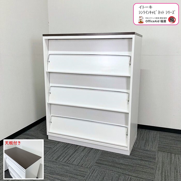 イトーキ シンラインキャビネットシリーズ 雑誌架型 HTM-109BHS-W9 W900×D450×H1118 天板：ブラックウォールナット/本体：ホワイト 2011年製 中古 ⑳