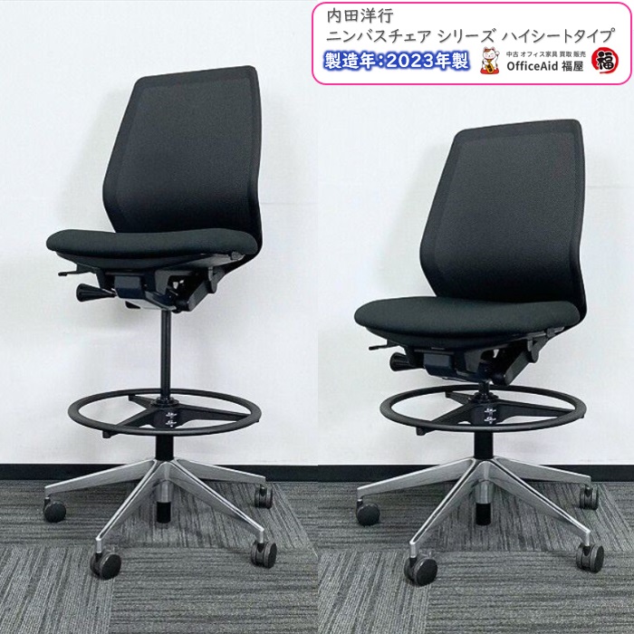 内田洋行 ニンバスチェアシリーズ ハイシートチェア ミドルバック ブラック 2023年製 中古 ⑩