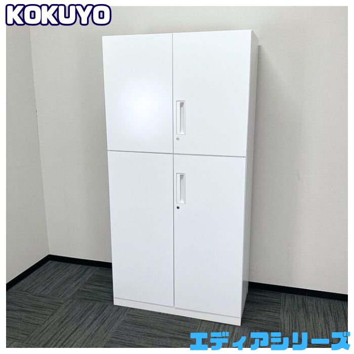 コクヨ エディアシリーズ 両開き＋両開き書庫 W900×D450×H1810 ホワイト 中古