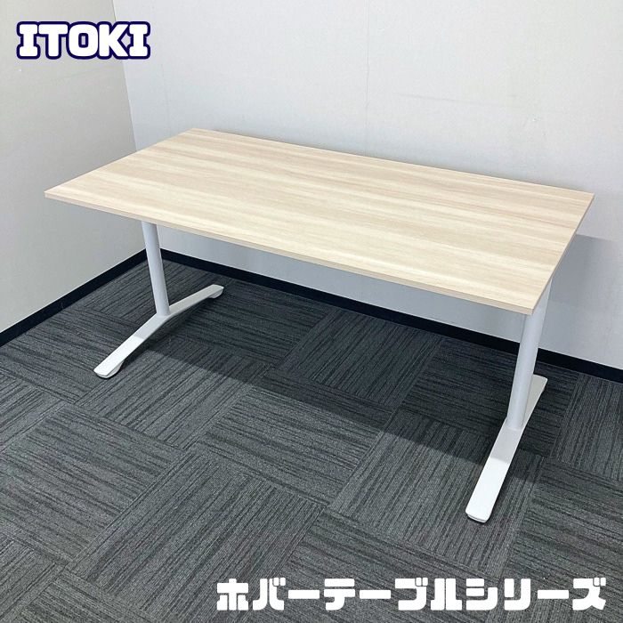 イトーキ ホバーテーブルシリーズ ミーティングテーブル DLJP-1507HN-27 W1500×D750×H720 天板：アモナアカシア/脚：ホワイト 2021年製 中古 ⑤