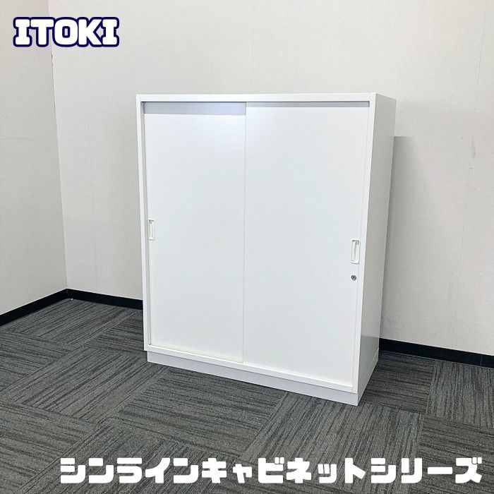 イトーキ シンラインキャビネットシリーズ 引き違い書庫 HTM109GSN-W9 W900×D450×H1098 ホワイト 中古 ➉
