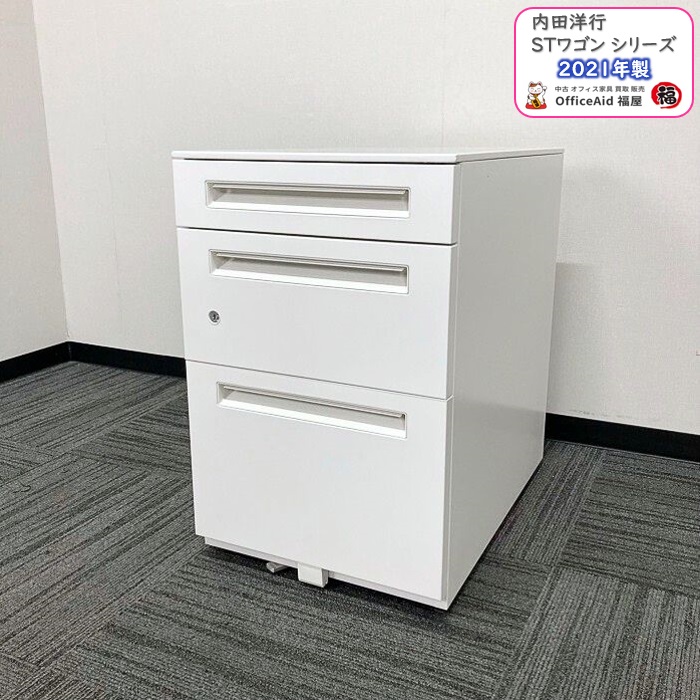 内田洋行 STワゴンスタンダードタイプ 3段ワゴン ST-A4-3-606SK W396×D585×606 オフホワイト 2021年製 中古 ⑩