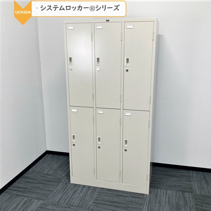 内田洋行 システムロッカー®シリーズ ６人用ロッカー W900×D515×H1790 ネオグレイ 2018年製 中古 ⑩