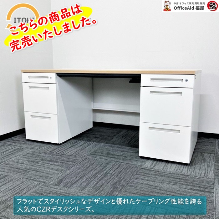 イトーキ CZRデスクシリーズ 両袖デスク CZR-167BAC-998 W1600×D700×720 天板：ファインウォールナット/本体：ホワイト 中古 ⑩