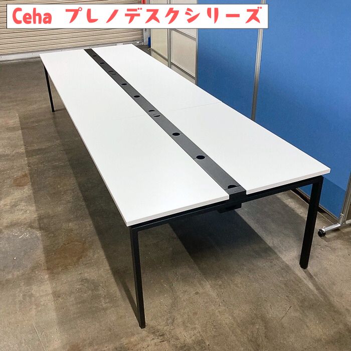 Ceha プレノデスクシステムシリーズ 大型ミーティングテーブル W3200×D1150×H720 天板：ホワイト/脚：ブラック 中古 ⑩