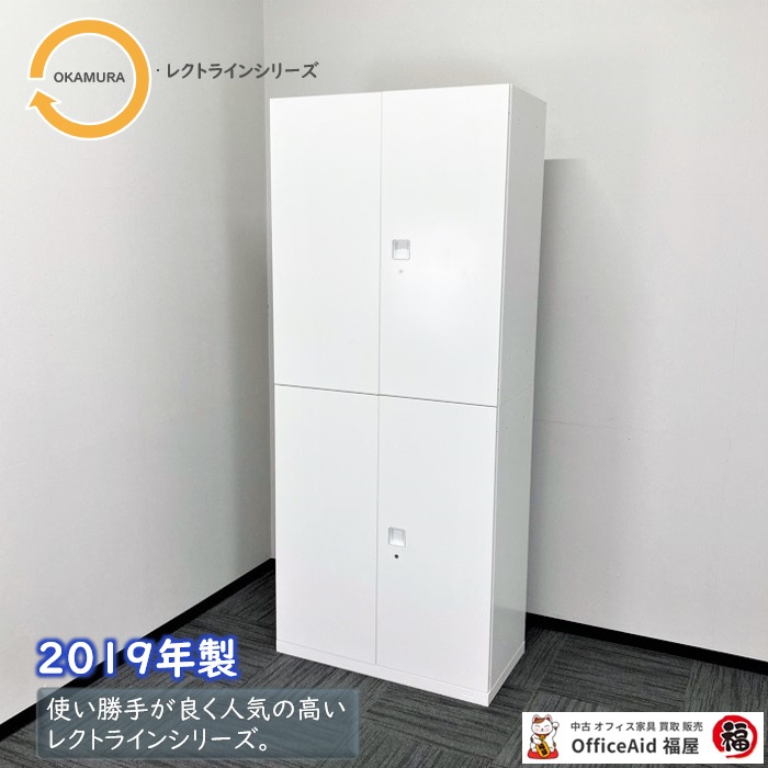 オカムラ レクトラインシリーズ 両開き書庫＋両開き書庫 4B313Y ZA75 W900×D450×H2150 ネオホワイト 2019年製 中古