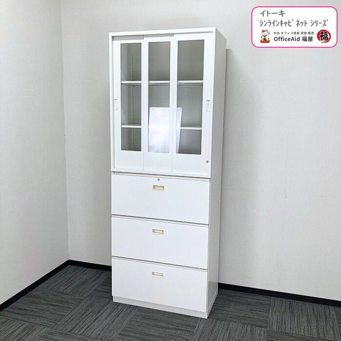 イトーキ ｼﾝﾗｲﾝｷｬﾋﾞﾈｯﾄｼﾘｰｽﾞ 引違い3枚ガラス扉＋ラテラルキャビネット W800×D450×H2136 ホワイト 2013年製 中古 ⑩