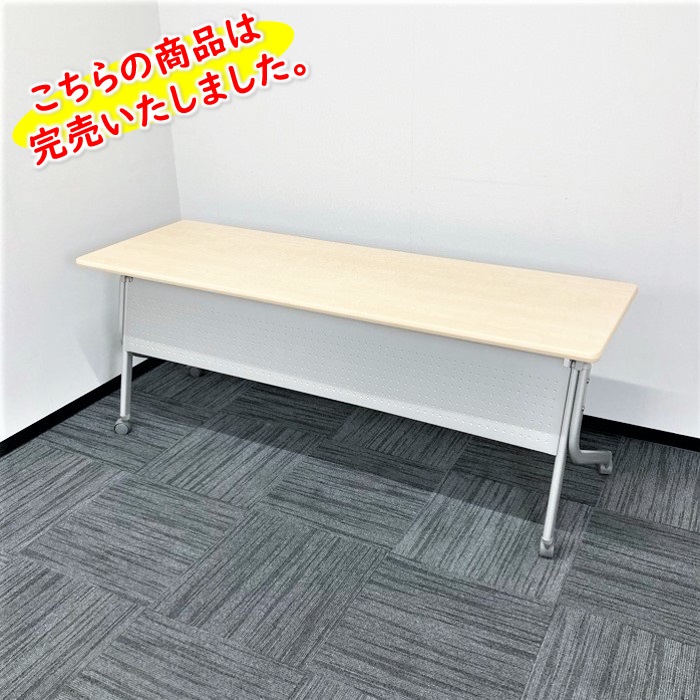 内田洋行 SP型シリーズ 平行スタックテーブル W1800×D600×H700 天板：リマインドメール/本体：シルバー 中古