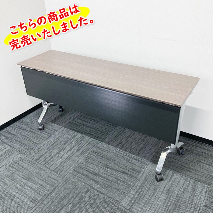 コクヨ　コンフェストシリーズ　平行スタックテーブル　KTT-1302B MG5　W1500×D450×720　幕板付き　天板：アッシュブラウン/脚：シルバー　2015年製　中古