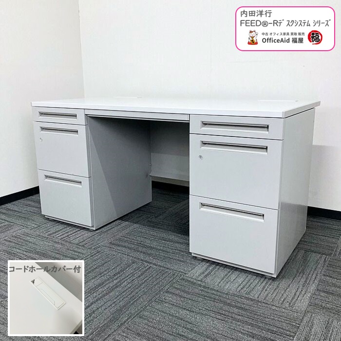内田洋行 FEED®-Rﾃﾞｽｸｼｽﾃﾑｼﾘｰｽﾞ 両袖デスク 品名：FRFP 1400PD MG サイズ：W1400×D700×H700 マイルドグレイ色 2019年製 中古 ⑩