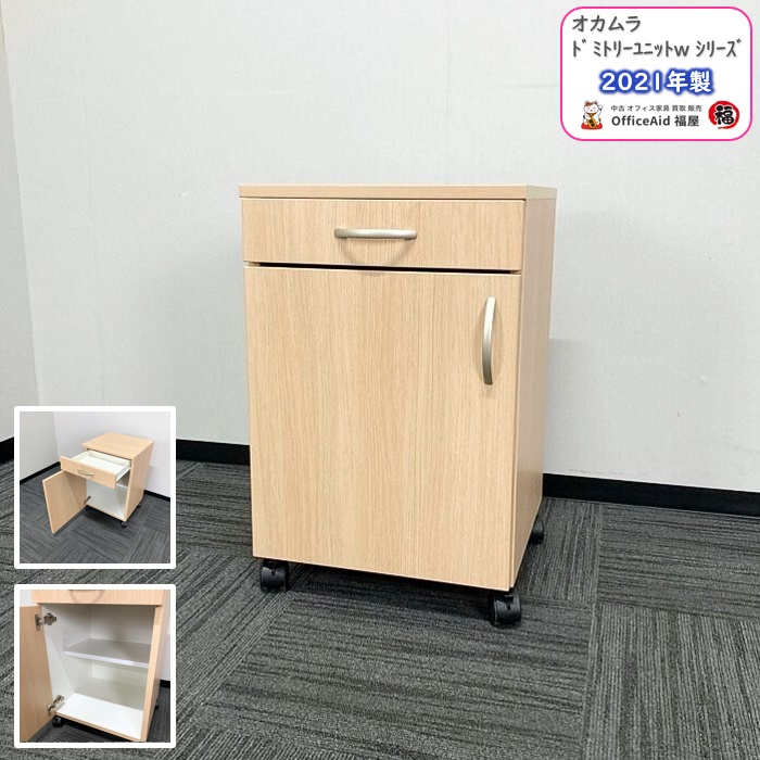 オカムラ ドミトリーユニットWシリーズ サイドワゴン LD1D4L ML17 W450×D450×H700 ネオウッドライト 2021年製 中古 ⑳