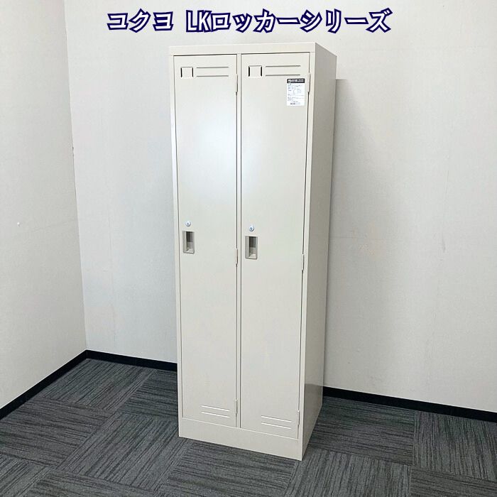 コクヨ LKロッカーシリーズ 2人用ロッカー LK-2F1C W608×D515×H1790 ナチュラルグレー 2017年製 中古 ⑩