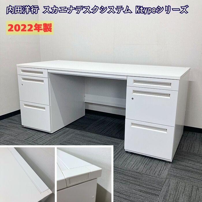 内田洋行 スカエナデスクシステム[Ktype]シリーズ 両袖デスク SFP1600PD W1600×D700×H700 天板：ピュアホワイト/本体：オフホワイト 2022年製 中古