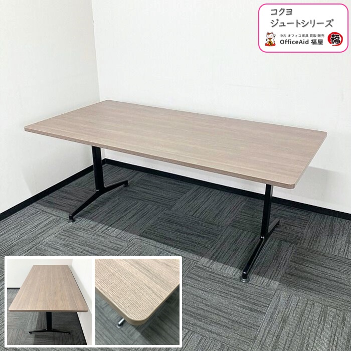 コクヨ ジュートシリーズ 会議用テーブル MTT-JTR189MG5 W1800×D900×H720 天板：アッシュブラウン/脚：ブラック 2017年製 中古 ⑩