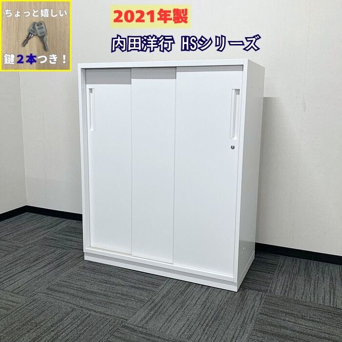 内田洋行 HSシリーズ 3枚引き違い書庫 W900×D450×H1100 オフホワイト 2021年製 中古 ➉