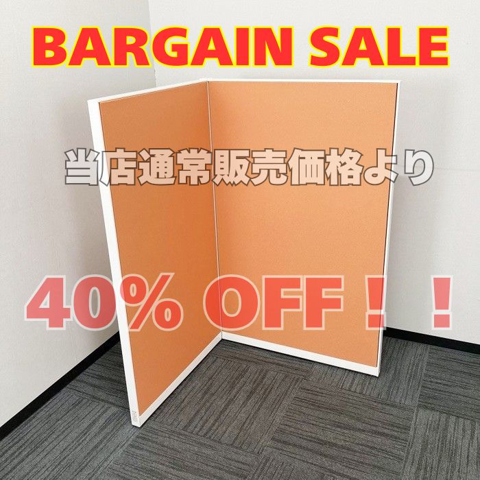 オカムラ ポジットシリーズ ローパーティション［L字型２連結］ W700＋800×D32×H1320  オレンジ 中古 ※SALE品