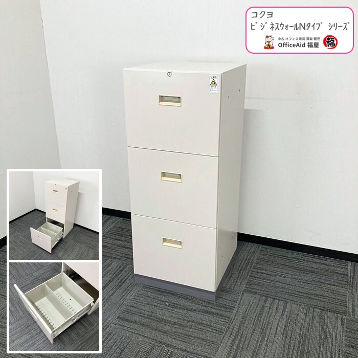 コクヨ ビジネスウォールNタイプシリーズ ハーフラテラルキャビネット BWN-L3A55F1N W450×D450×H1110 ナチュラルグレー 2013年製 中古 ⑳