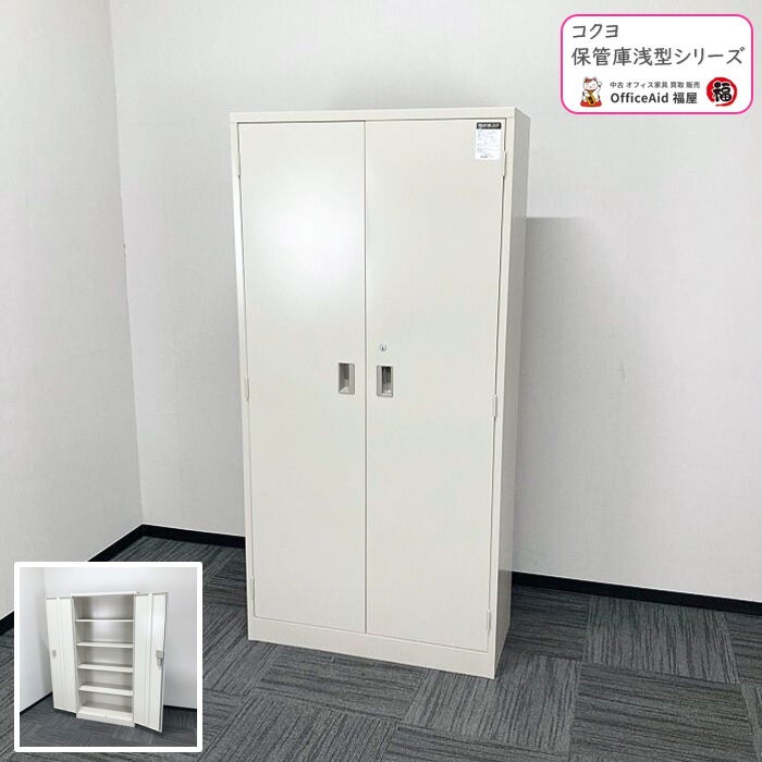 コクヨ 保管庫浅型シリーズ 両開き書庫 SH-360F1NC W880×D380×H1790 ナチュラルグレー 2018年製 中古 ⑩