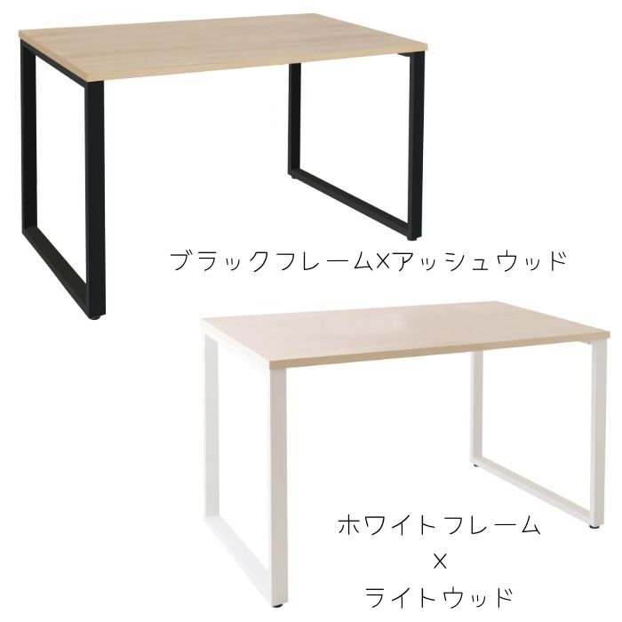 【新品】ミーティングテーブル W1200×D750×H720 ※カラー２色展開 ※送料込み