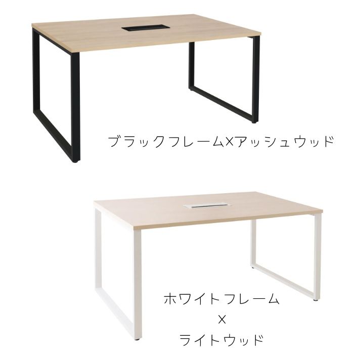 【新品】ミーティングテーブル W1500×D900×H720 ※カラー２色展開 ※送料込み
