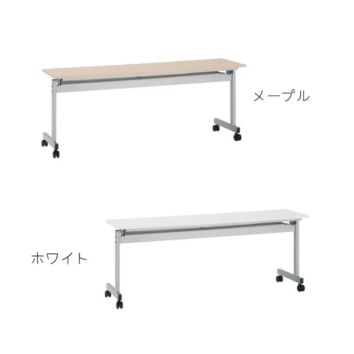 【新品】サイドスタックテーブル W1800×D450×H700 ※天板2色展開 ※送料無料